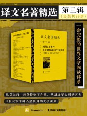 译文名著精选·第三辑(套装共29册)-书籍-学习资料-电子书夸克网盘资源分享
