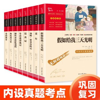 中外经典名著系列(套装共11册)-书籍-学习资料-电子书夸克网盘资源分享