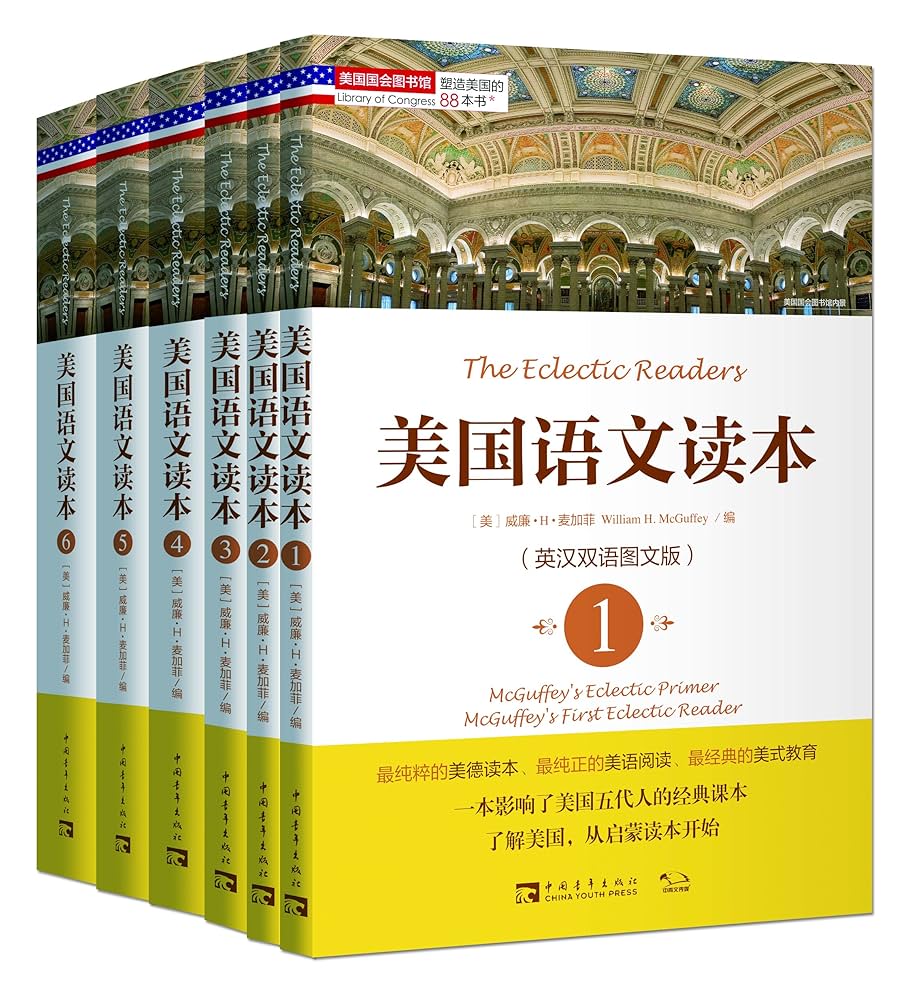 塑造美国的88本书:美国语文读本套装(英汉双语图文版)-书籍-学习资料-电子书夸克网盘资源分享