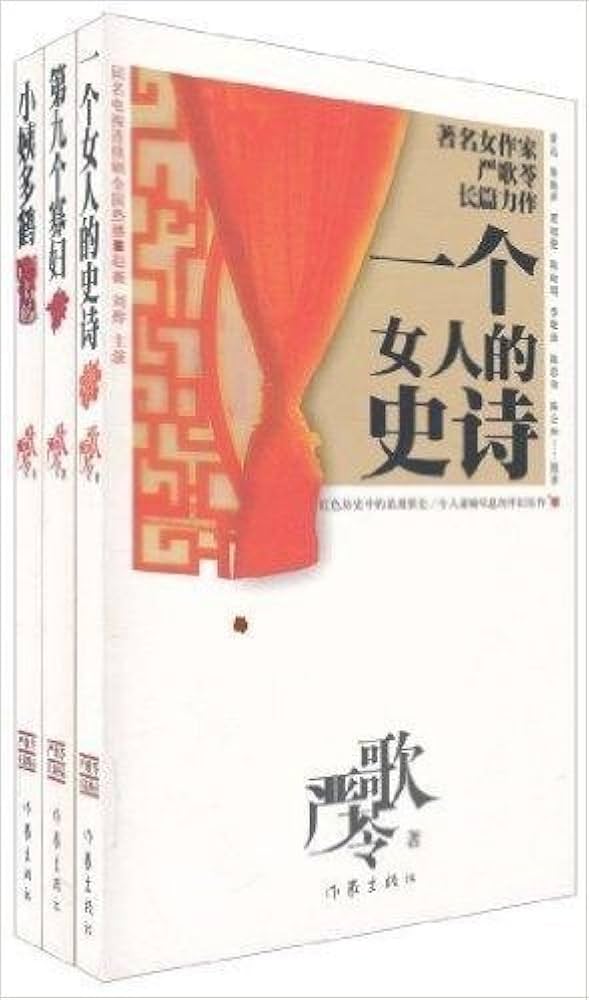 严歌苓长篇精品(套装共3册)-书籍-学习资料-电子书夸克网盘资源分享