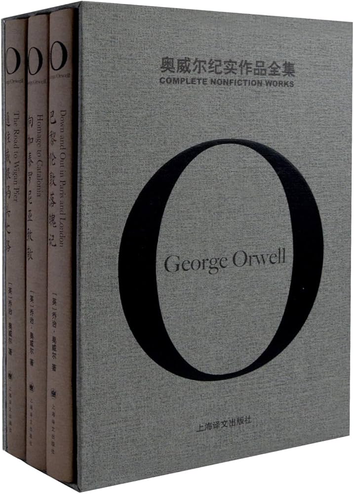奥威尔纪实作品全集(套装共3册)-书籍-学习资料-电子书夸克网盘资源分享