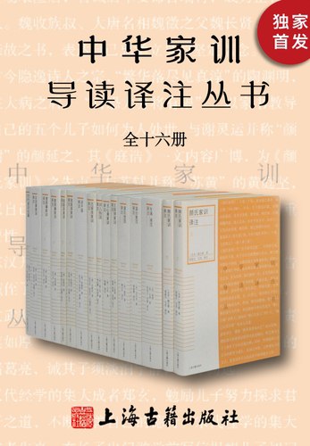 中华家训导读译注丛书(全十六册)-书籍-学习资料-电子书夸克网盘资源分享
