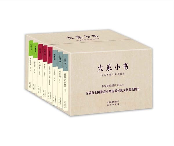 大家小书大全套(共70册)-书籍-学习资料-电子书夸克网盘资源分享