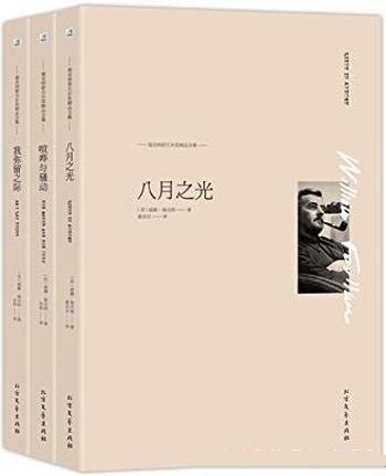 福克纳精品文集(套装共3册)-书籍-学习资料-电子书夸克网盘资源分享
