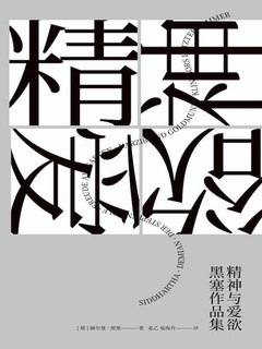 精神与爱欲：黑塞作品集（共6册）-书籍-学习资料-电子书夸克网盘资源分享