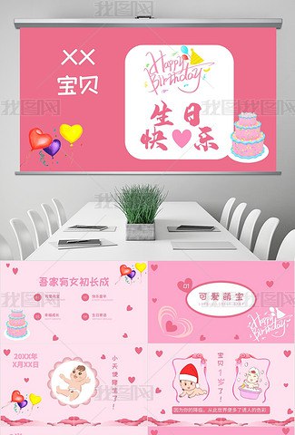 2000套,节日生日PPT模板-书籍-学习资料-电子书夸克网盘资源分享