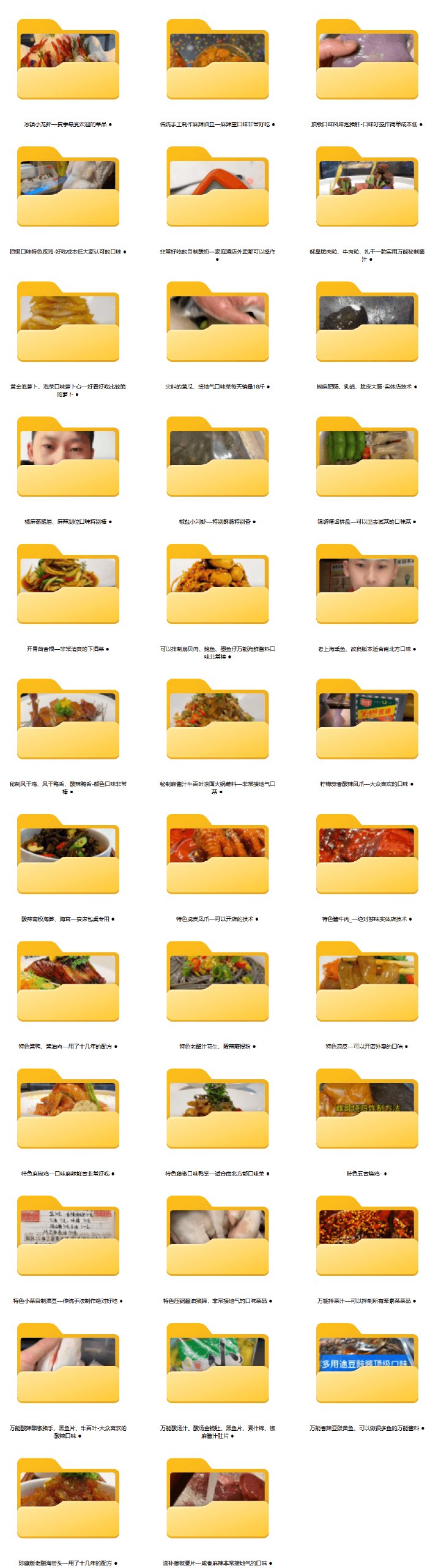 海豚知道-随糖冷艺创始人邹锋(35套)-书籍-学习资料-电子书夸克网盘资源分享