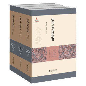 清代文艺思想史(全三册)-书籍-学习资料-电子书夸克网盘资源分享