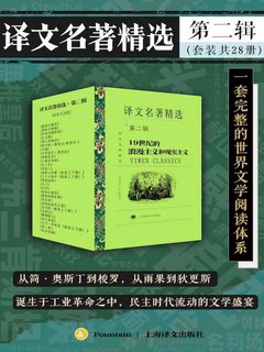 译文名著精选·第二辑(套装共28册)-书籍-学习资料-电子书夸克网盘资源分享