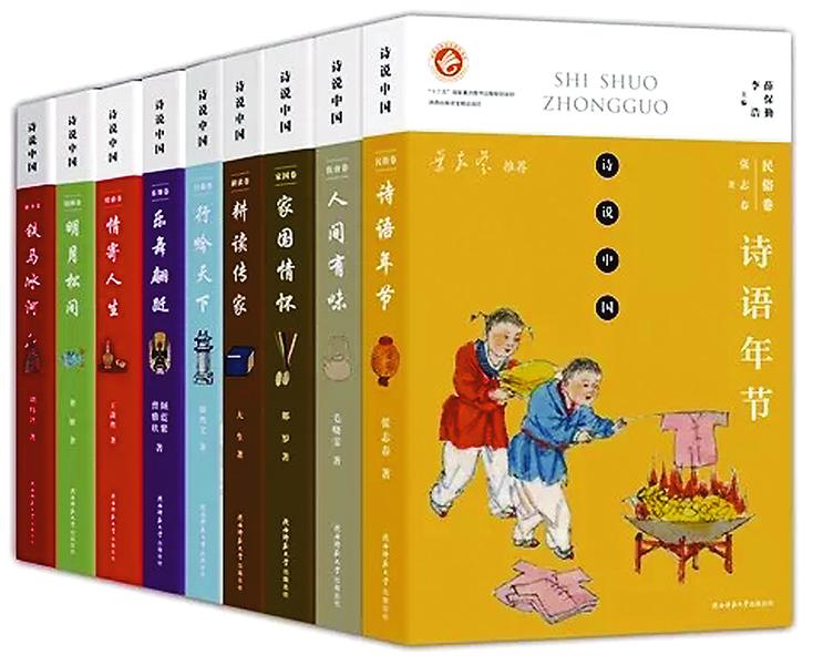 诗说中国系列丛书(套装共6册)-书籍-学习资料-电子书夸克网盘资源分享