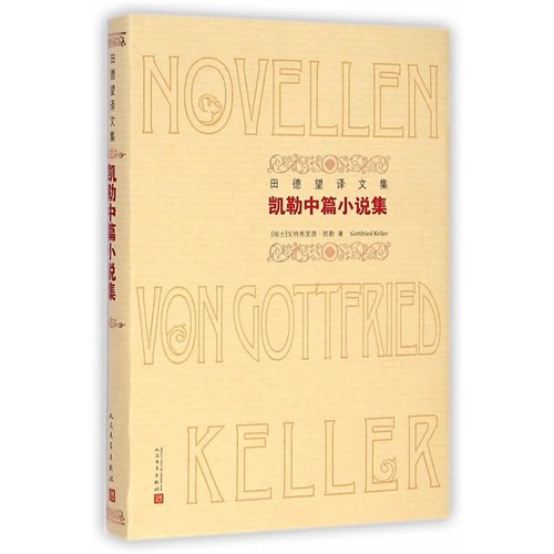 田德望译文集 (全6册)-书籍-学习资料-电子书夸克网盘资源分享