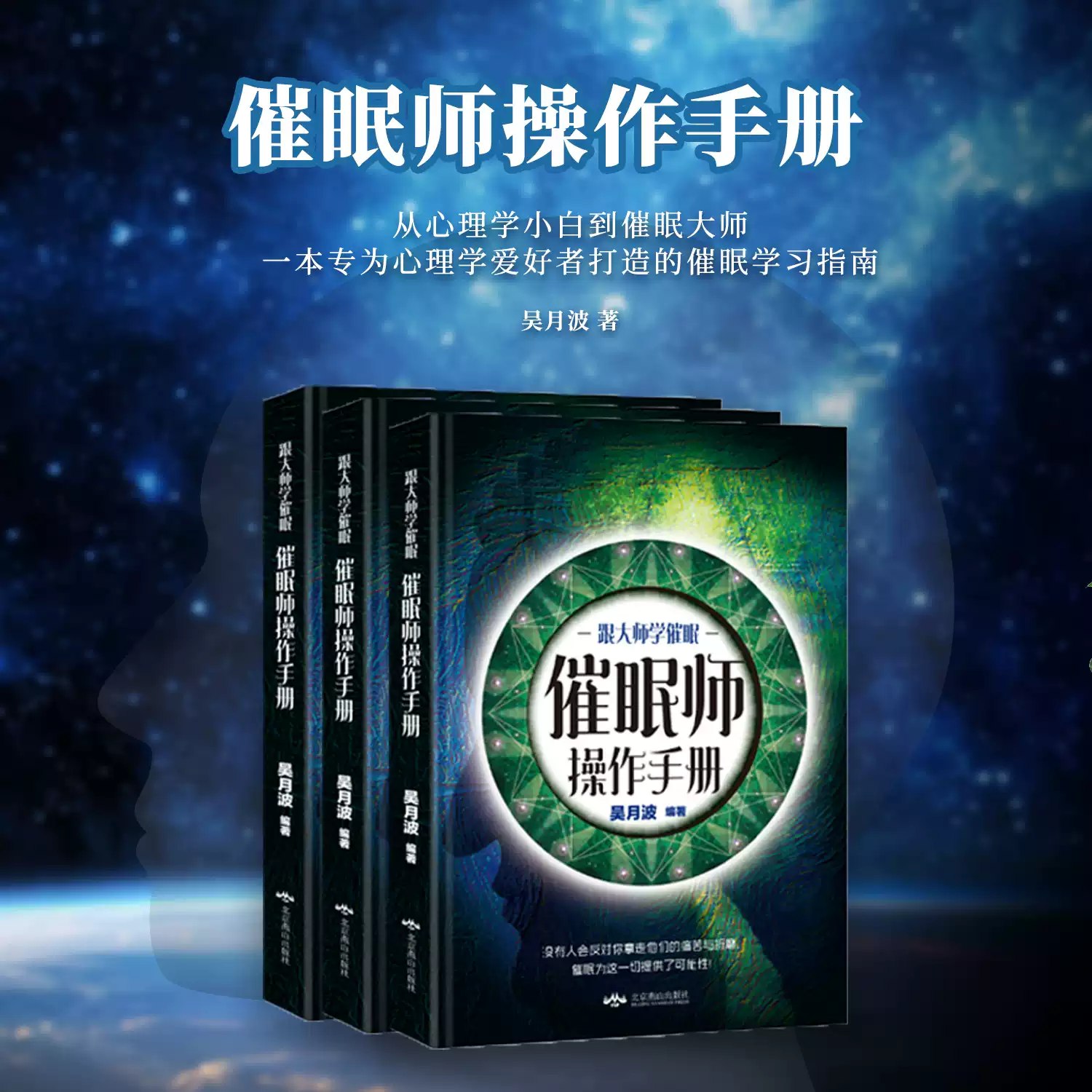 从心理学小白到催眠大师,每个心理学爱好者必备的心理技能-书籍-学习资料-电子书夸克网盘资源分享