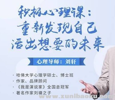 SD 课堂 积极心理课程 活出想要的未来-书籍-学习资料-电子书夸克网盘资源分享
