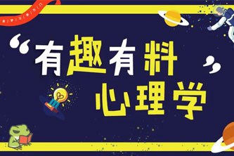 万门大学 - 有趣有料心理学-书籍-学习资料-电子书夸克网盘资源分享