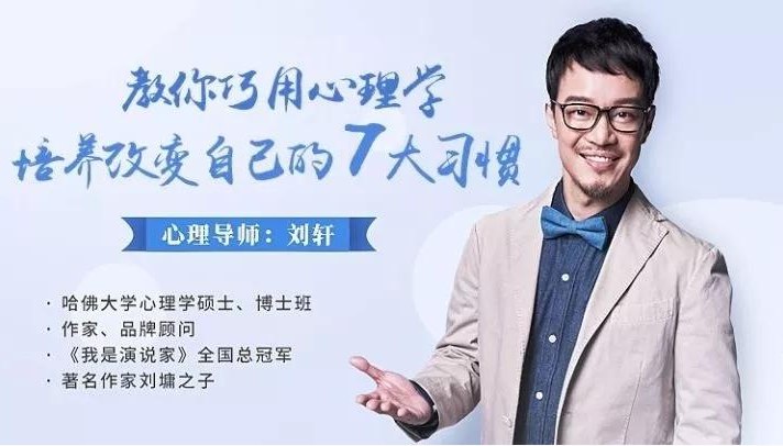 用心理学改变自己的 7 大习惯-书籍-学习资料-电子书夸克网盘资源分享