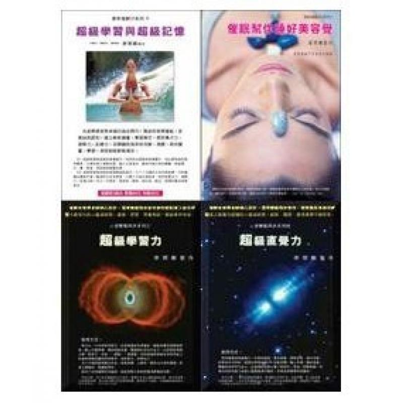 天才学习力催眠 CD-书籍-学习资料-电子书夸克网盘资源分享