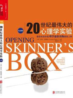 20 世纪最伟大的心理学实验电子书 劳伦斯莱特-书籍-学习资料-电子书夸克网盘资源分享