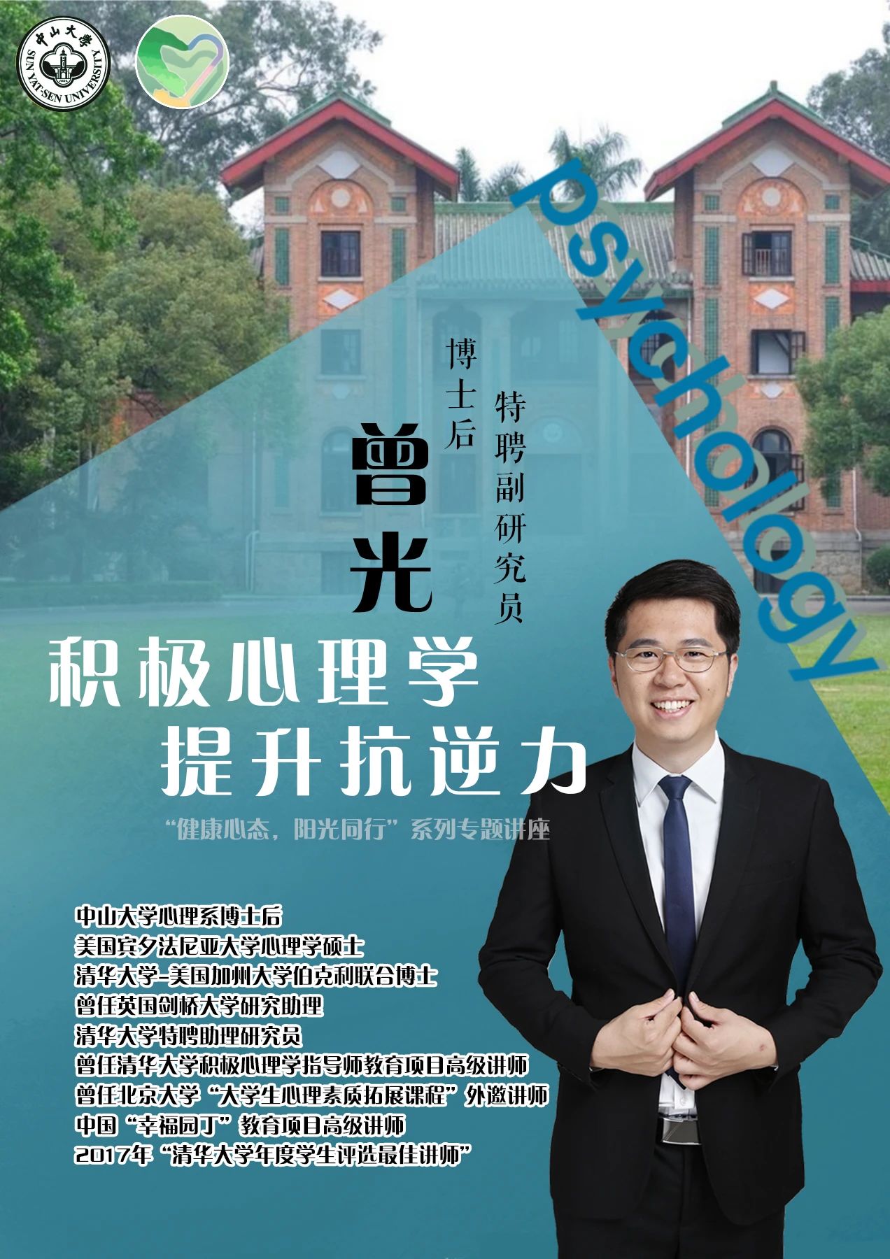 中山大学 - 教育心理学-书籍-学习资料-电子书夸克网盘资源分享