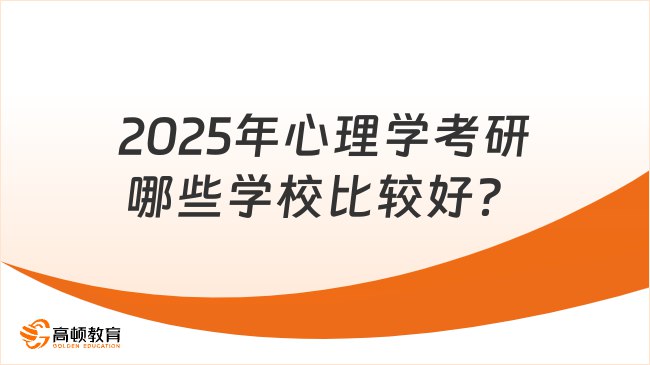 2025 心理学-书籍-学习资料-电子书夸克网盘资源分享