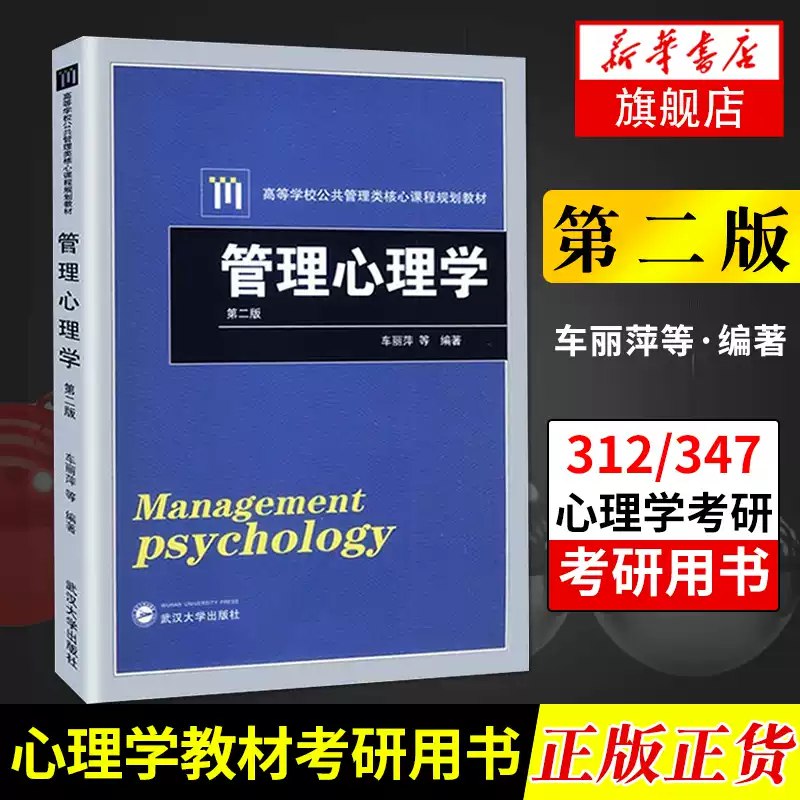 心理学考研书籍合集-书籍-学习资料-电子书夸克网盘资源分享