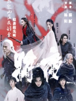 将夜|玄幻文|酸闲人田不辣播讲-书籍-学习资料-电子书夸克网盘资源分享