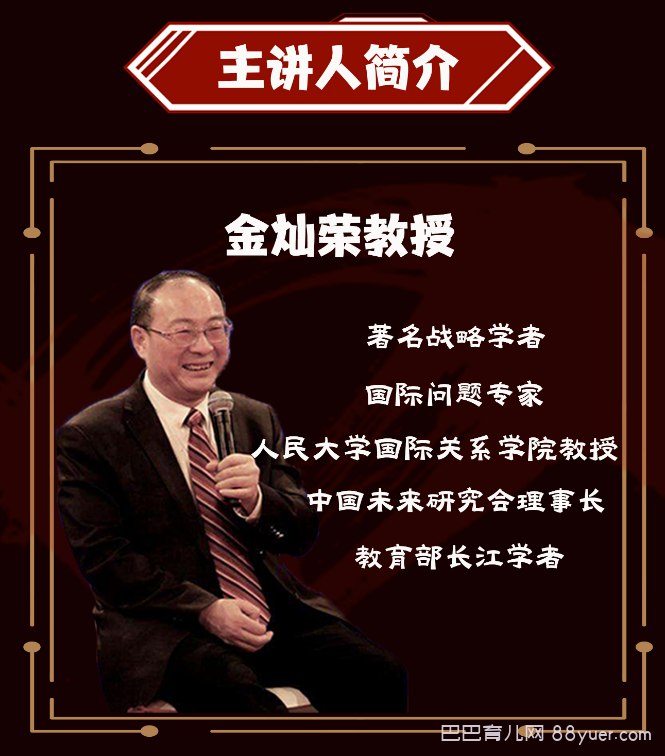 金灿荣教授：进击的中国外交-书籍-学习资料-电子书夸克网盘资源分享