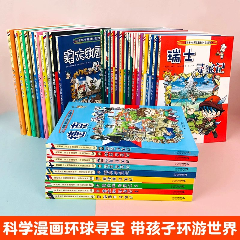 30部漫画环游世界-书籍-学习资料-电子书夸克网盘资源分享