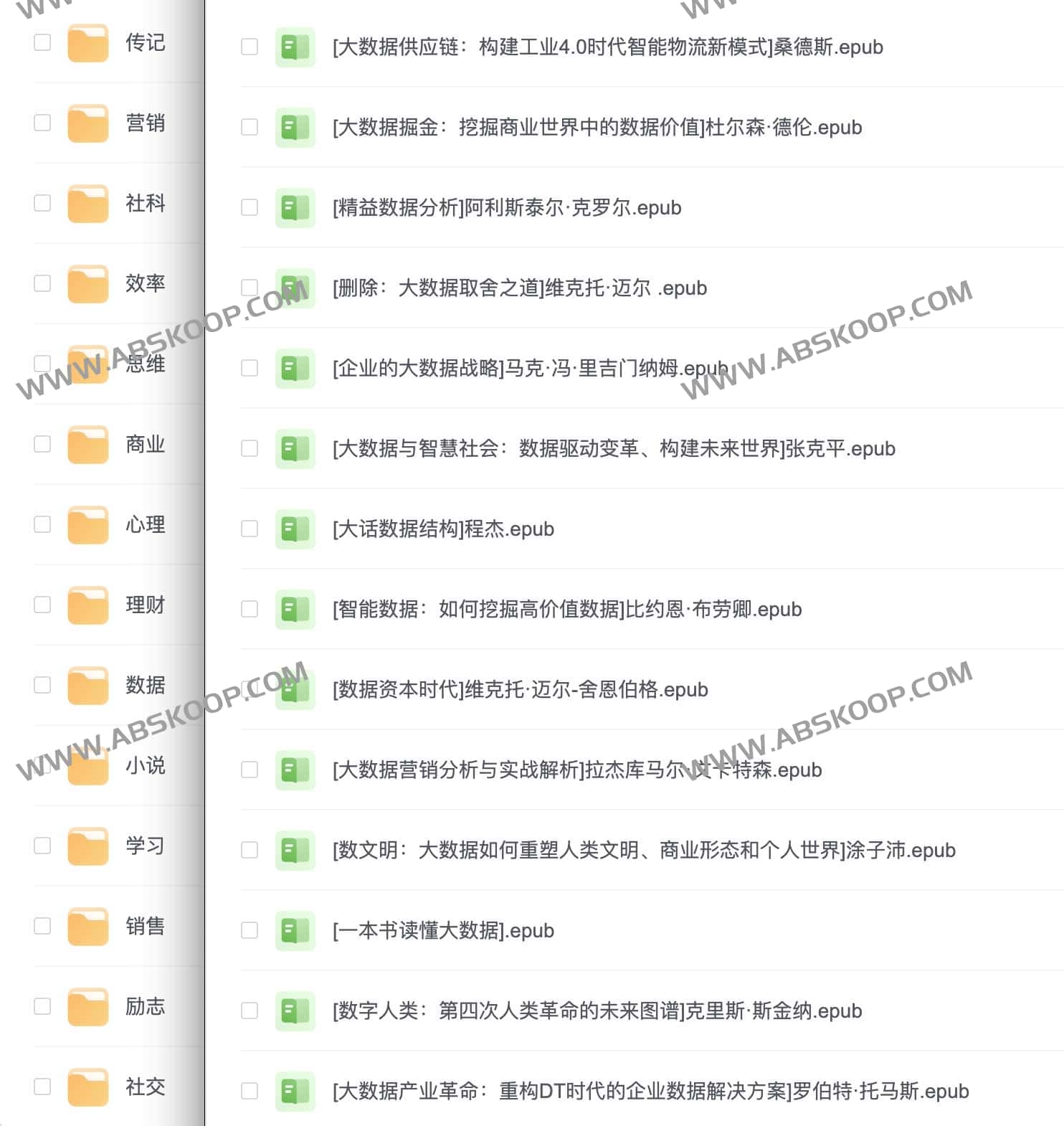 34种行业分类电子书大全.Epub格式-书籍-学习资料-电子书夸克网盘资源分享