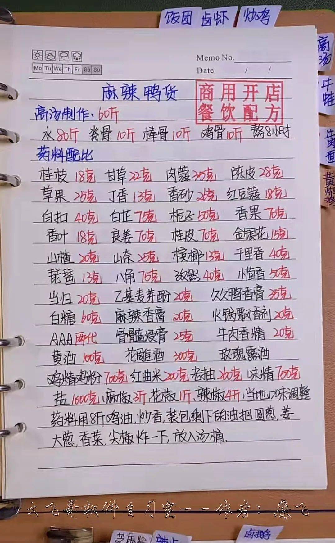 350种摆摊开店小吃技术配方（价值1988元）-书籍-学习资料-电子书夸克网盘资源分享