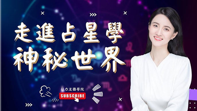 占星初级课程-书籍-学习资料-电子书夸克网盘资源分享