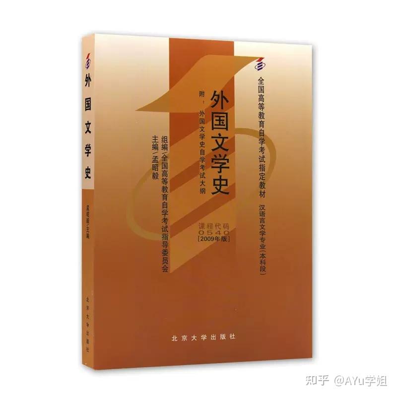 2304自考本（美学现文史外文史古文史一）-书籍-学习资料-电子书夸克网盘资源分享