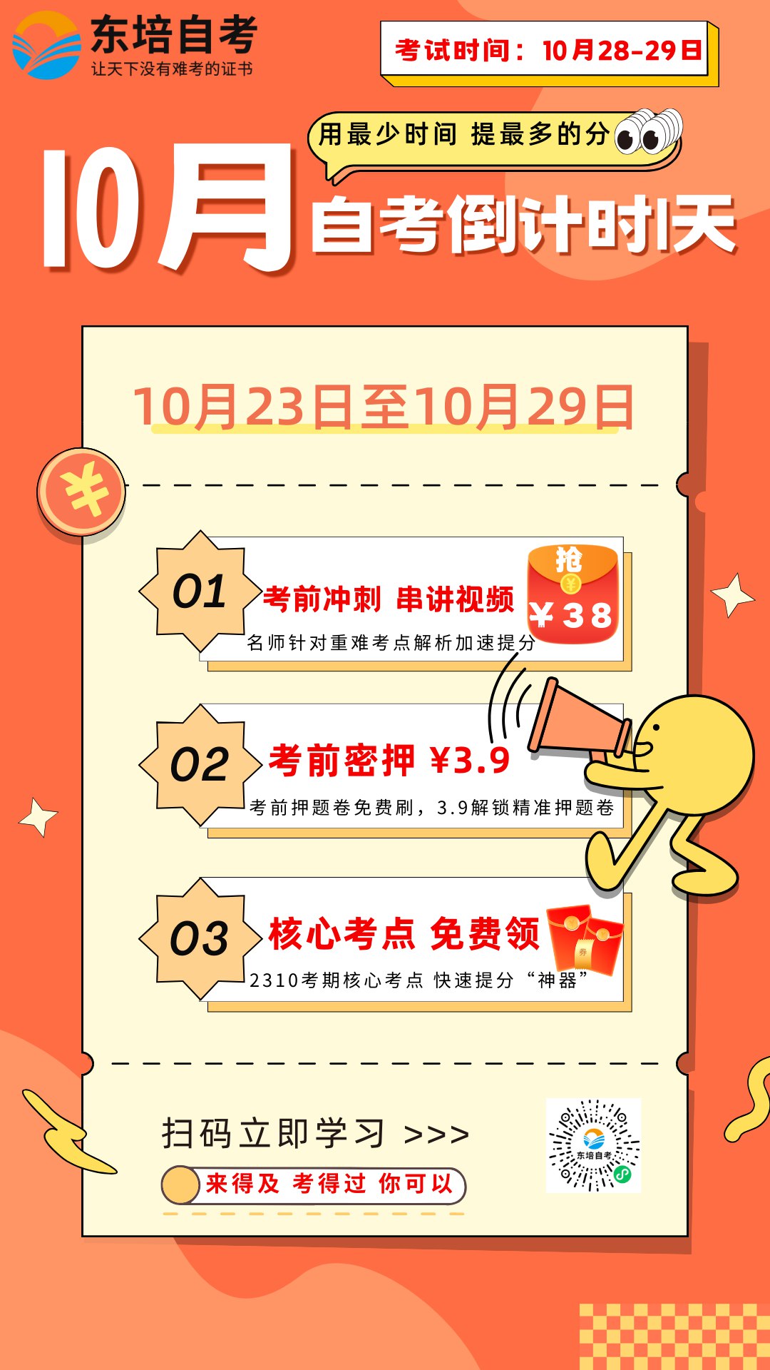 2310英语二等公共课资料-书籍-学习资料-电子书夸克网盘资源分享