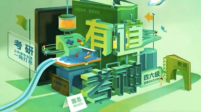 23考研学习资料2022有道专八全程班-英语专业八级-书籍-学习资料-电子书夸克网盘资源分享