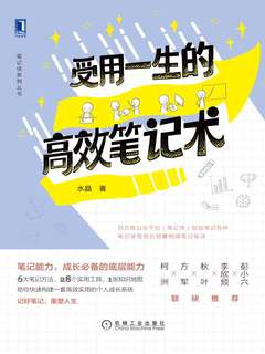 5本书高效笔记术-书籍-学习资料-电子书夸克网盘资源分享