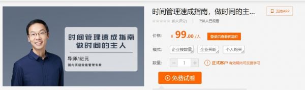 时间管理·速成指南-书籍-学习资料-电子书夸克网盘资源分享