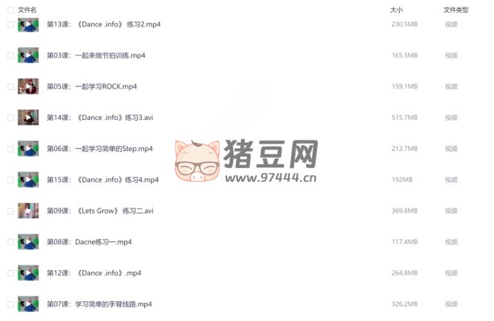 少年街舞课【完结】-书籍-学习资料-电子书夸克网盘资源分享