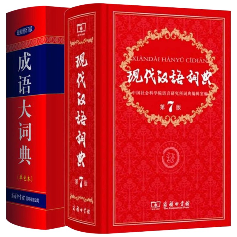 词典字典-书籍-学习资料-电子书夸克网盘资源分享