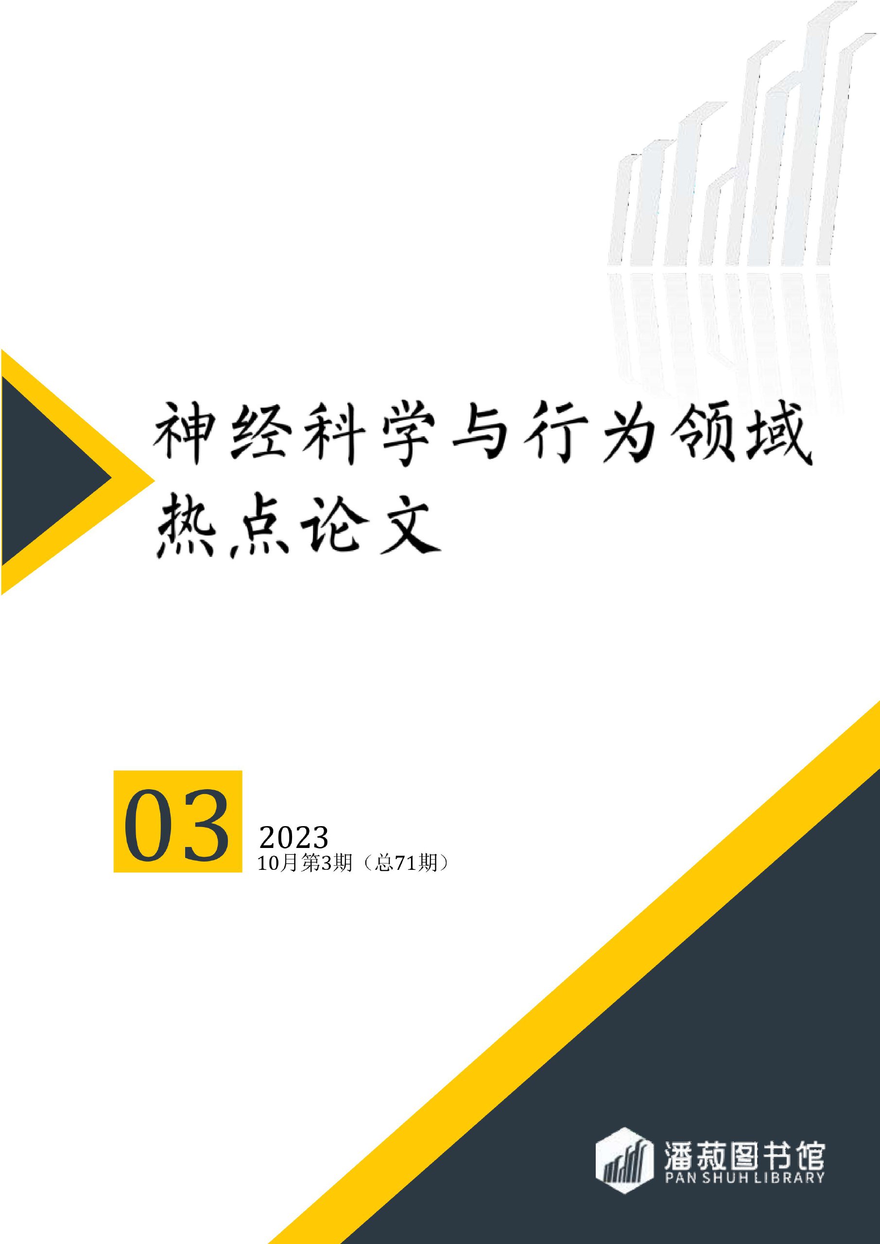 心理学书籍338本(部分格式无法分享)-书籍-学习资料-电子书夸克网盘资源分享