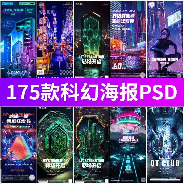 20款科幻海报合集-书籍-学习资料-电子书夸克网盘资源分享