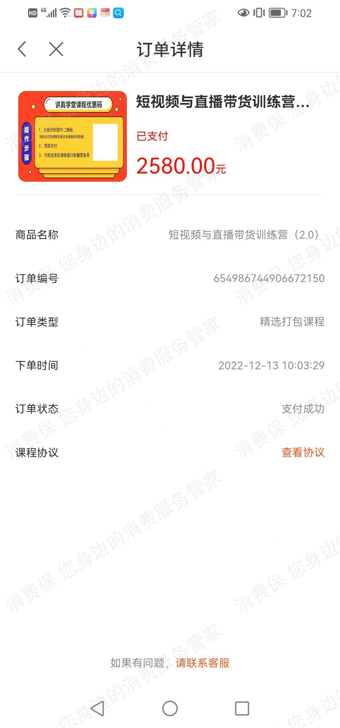 23年8月29日付费课程(二)-书籍-学习资料-电子书夸克网盘资源分享