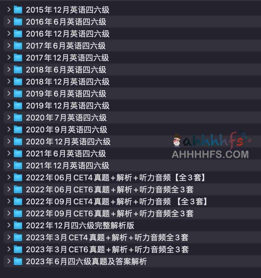 历年英语四六级真题+解析合集(2015-2023.6)-书籍-学习资料-电子书夸克网盘资源分享