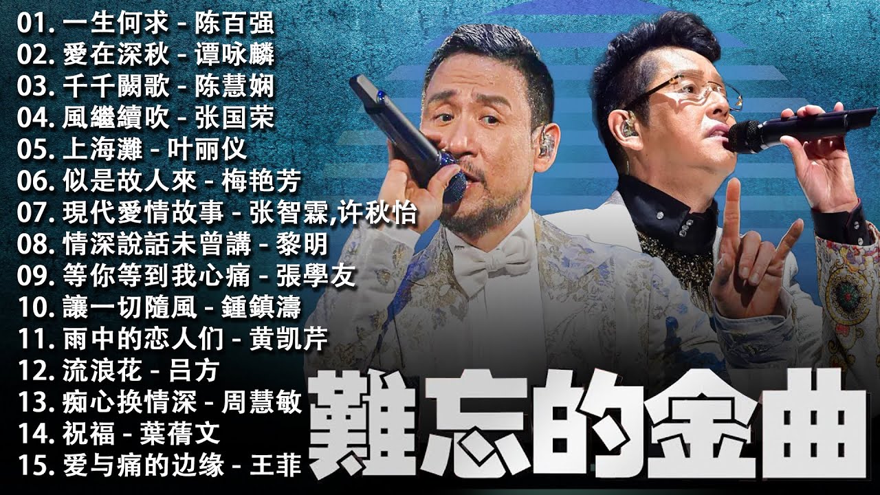 经典香港乐坛70-80-90歌曲-书籍-学习资料-电子书夸克网盘资源分享