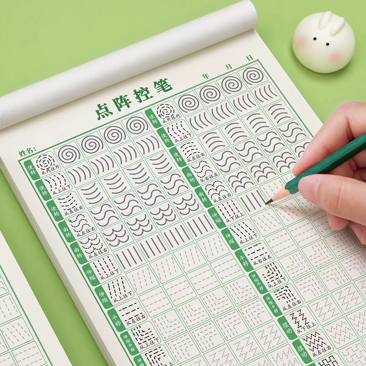 幼儿园硬笔专用字帖-书籍-学习资料-电子书夸克网盘资源分享