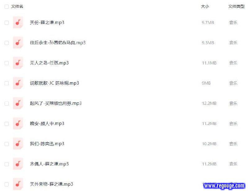 网易云评论最多的中文歌曲TOP50-书籍-学习资料-电子书夸克网盘资源分享