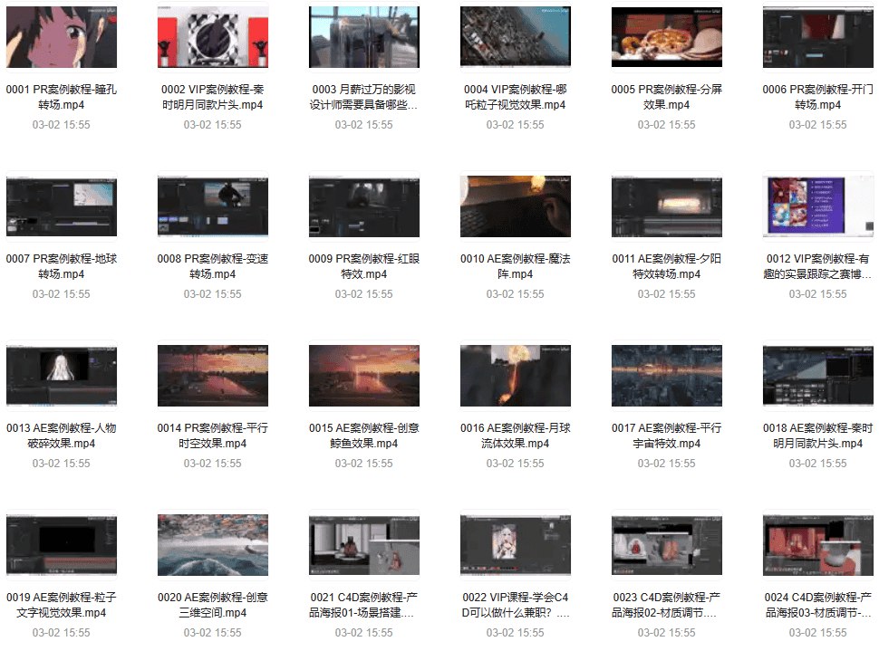 AE+PR+C4D教程1000集,B站最全面最用心AE+PR+C4教程-书籍-学习资料-电子书夸克网盘资源分享