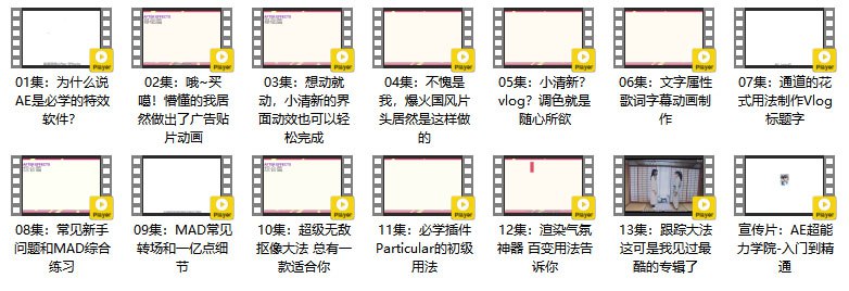 AE超能力学院 - 小莫入门到精通 - 带源码课件-书籍-学习资料-电子书夸克网盘资源分享