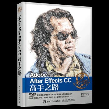 AE李涛高手之路-书籍-学习资料-电子书夸克网盘资源分享