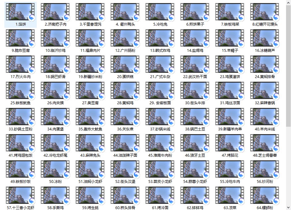 99套小吃配方+创业落地指南-书籍-学习资料-电子书夸克网盘资源分享