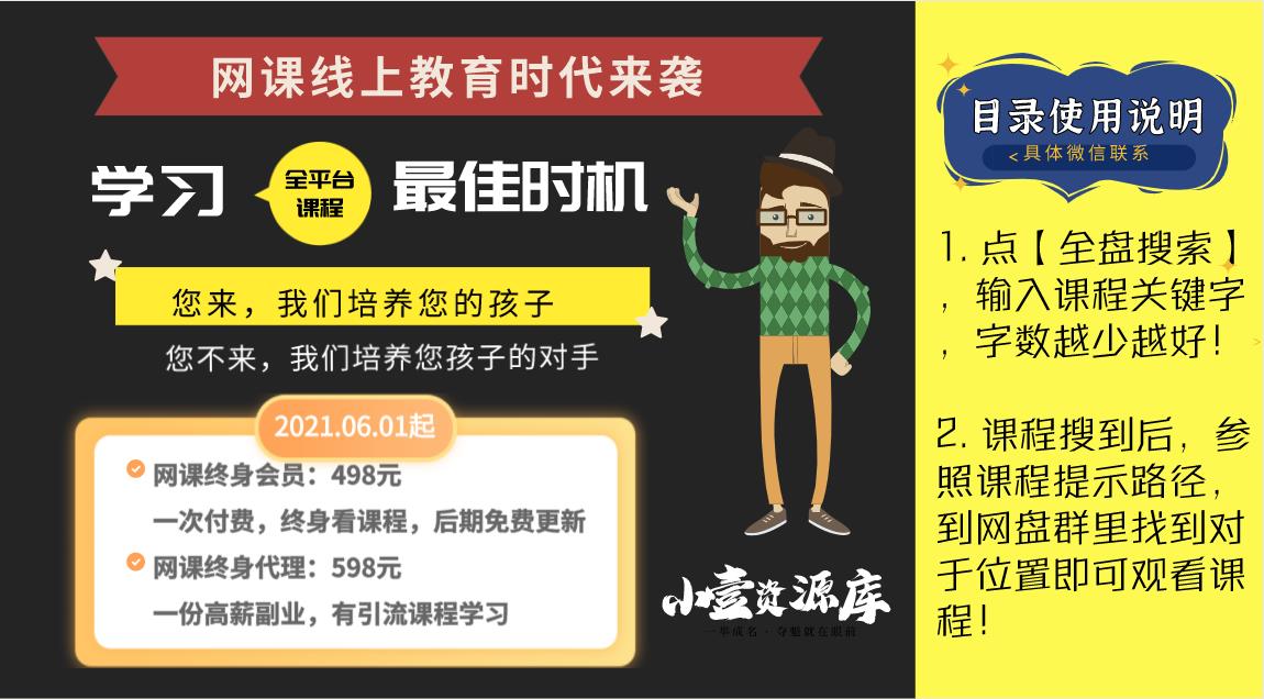91好课麻静田园古诗词鉴赏与默写(1-4季)-书籍-学习资料-电子书夸克网盘资源分享