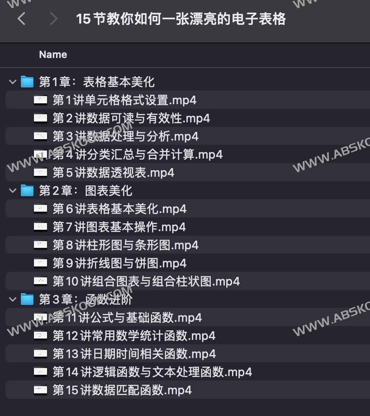 15节教你如何一张漂亮的电子表格-书籍-学习资料-电子书夸克网盘资源分享